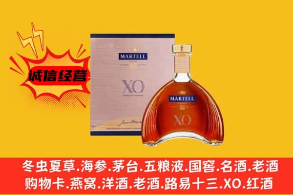 黄山市黟县上门回收马爹利价格