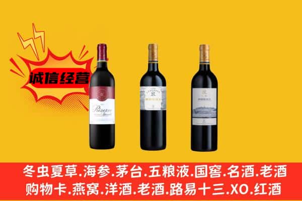 黄山市黟县上门回收拉菲价格