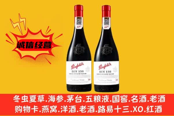 黄山市黟县上门回收奔富价格