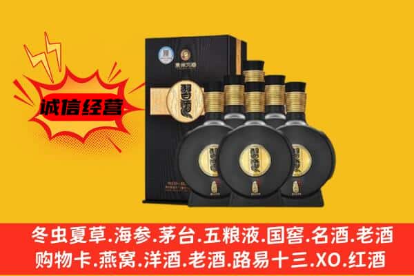 黄山市黟县上门回收习酒价格