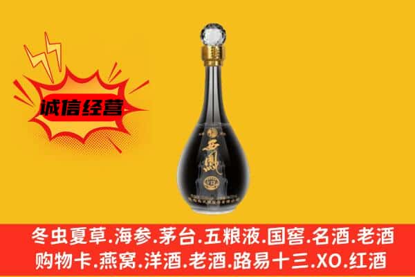 黄山市黟县上门回收西凤酒价格