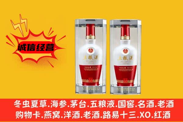 黄山市黟县上门回收五粮液1618价格