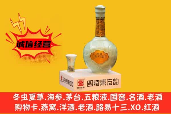 黄山市黟县上门回收四特酒价格