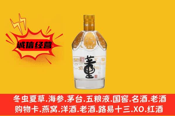 黄山市黟县上门回收老董酒价格