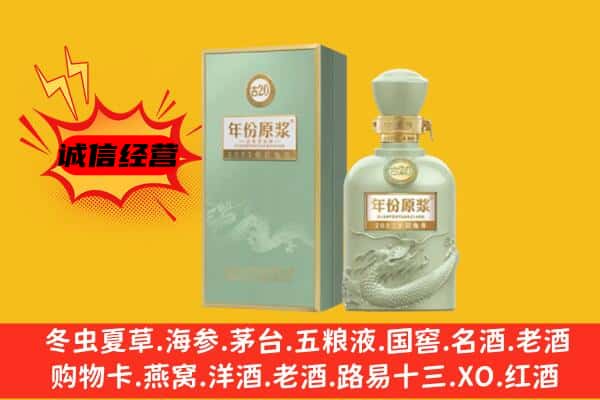 黄山市黟县上门回收古井贡酒价格