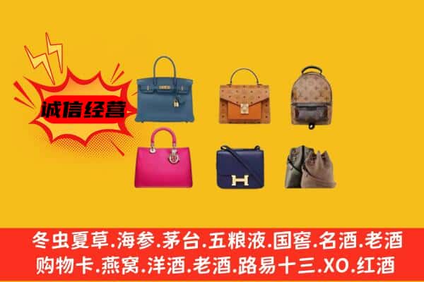 黄山市黟县回收名包