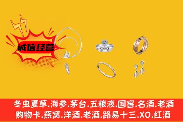 黄山市黟县回收首饰