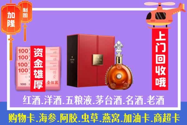​黄山市黟县回收路易十三是如何定价