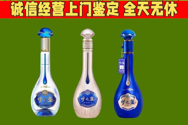 黄山市黟县回收哪些梦之蓝